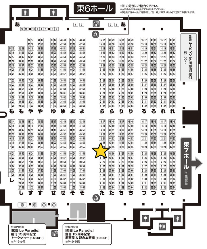 comitia150map.jpg