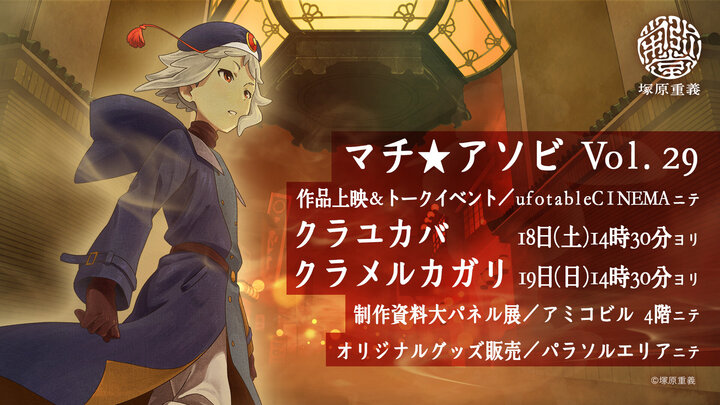 machi-asobi2510.jpg