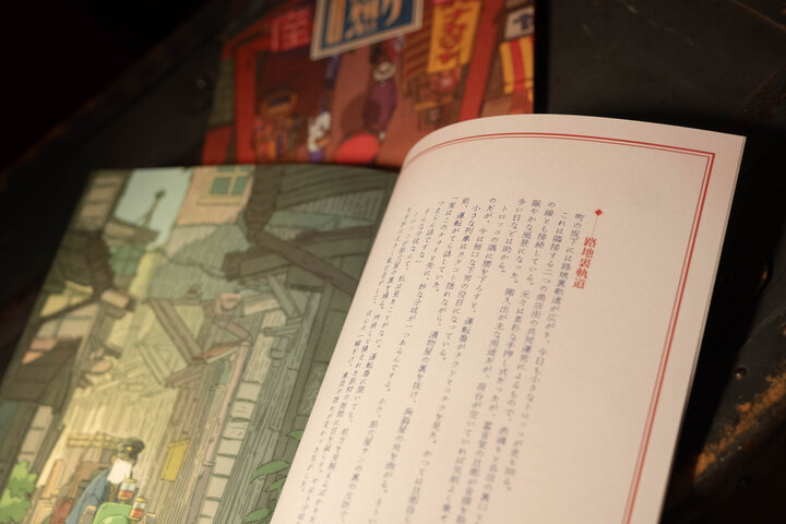 MACHIKAGE02.jpg