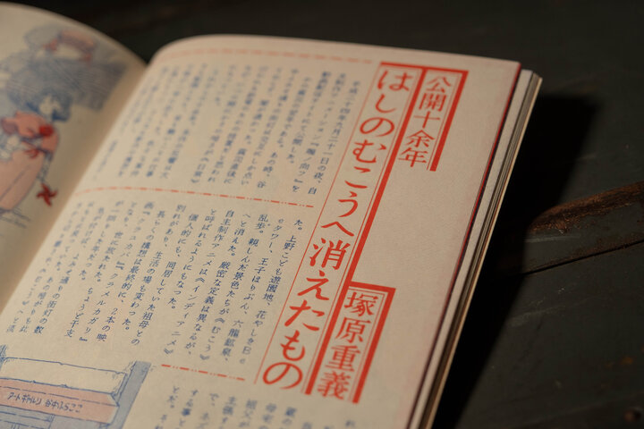再巡 端ノ向フ03.jpg